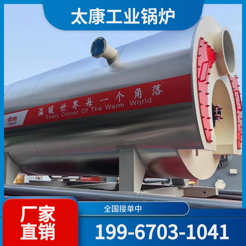 宜宾生物质导热油锅炉